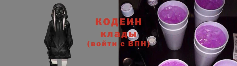 Кодеиновый сироп Lean Purple Drank  МЕГА онион  Белоусово 