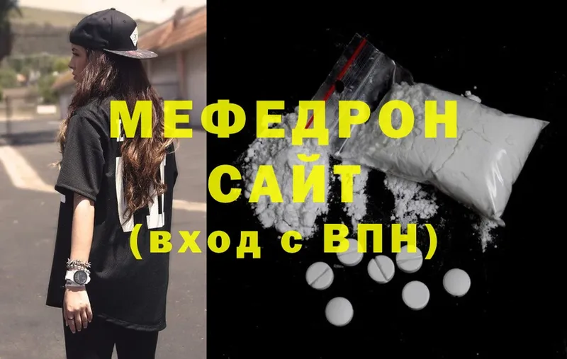 Меф mephedrone  Белоусово 